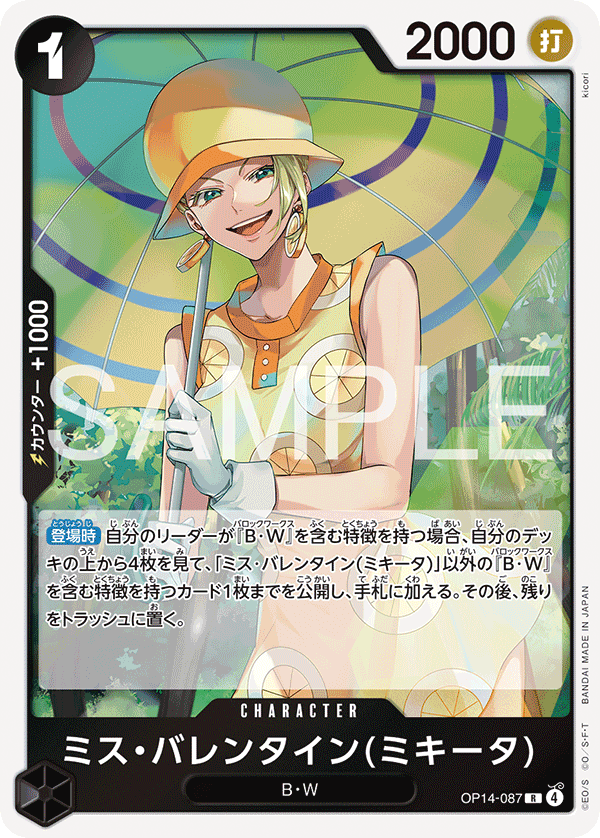 OP14-087 Miss Valentine (Mikita) R