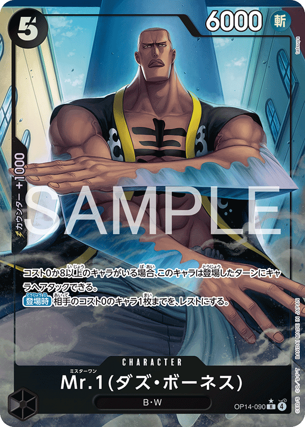 OP14-090 Mr. 1 (Daz Bonez) R★