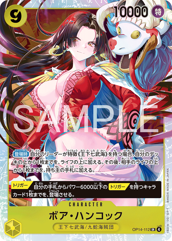 OP14-112 Boa Hancock SR