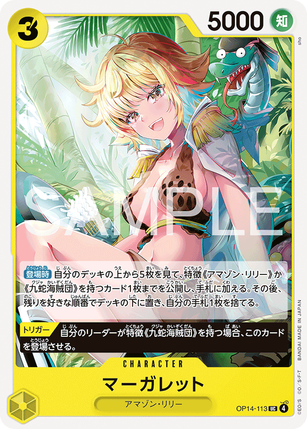OP14-113 Margaret UC