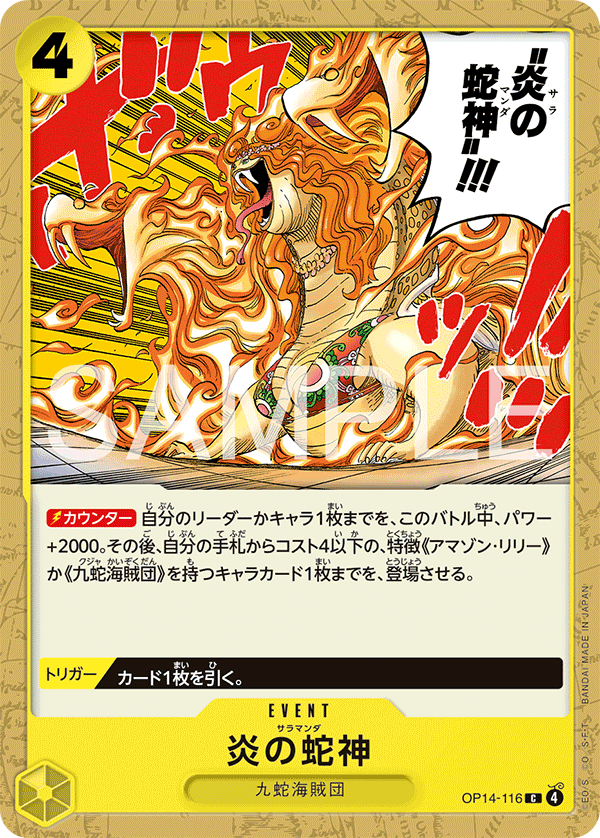 OP14-116 Fire Snake God C