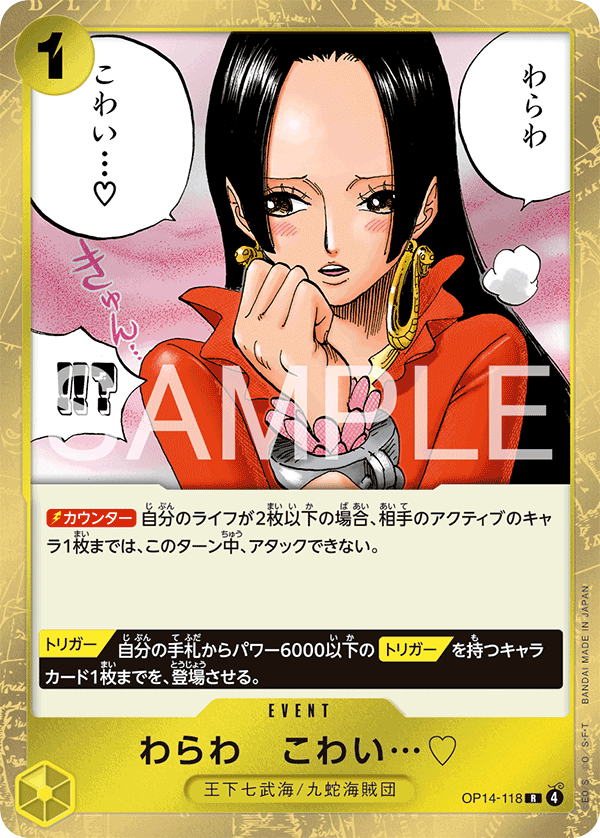 OP14-118 I'm scared...♡ R