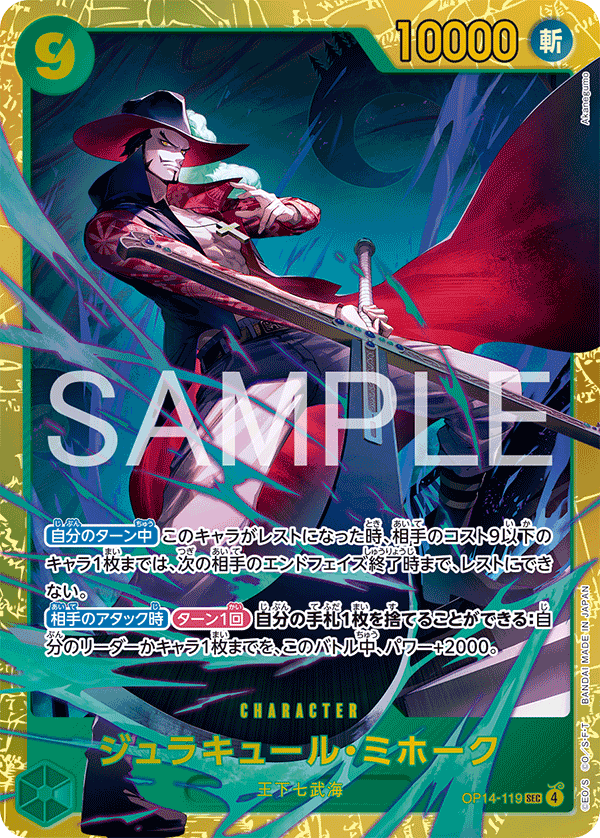OP14-119 Dracule Mihawk SEC