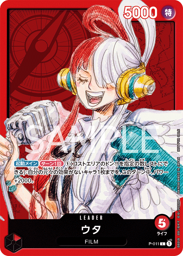 P-011 ウタ L【『ONE PIECE FILM RED』第2弾入場者プレゼント チュートリアルデッキ】