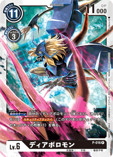 P-016 Diablomon P