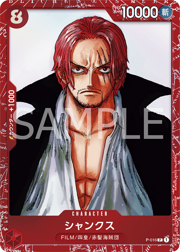 P-016 シャンクス P★【プレミアムカードコレクション ‐ONE PIECE FILM RED ‐】