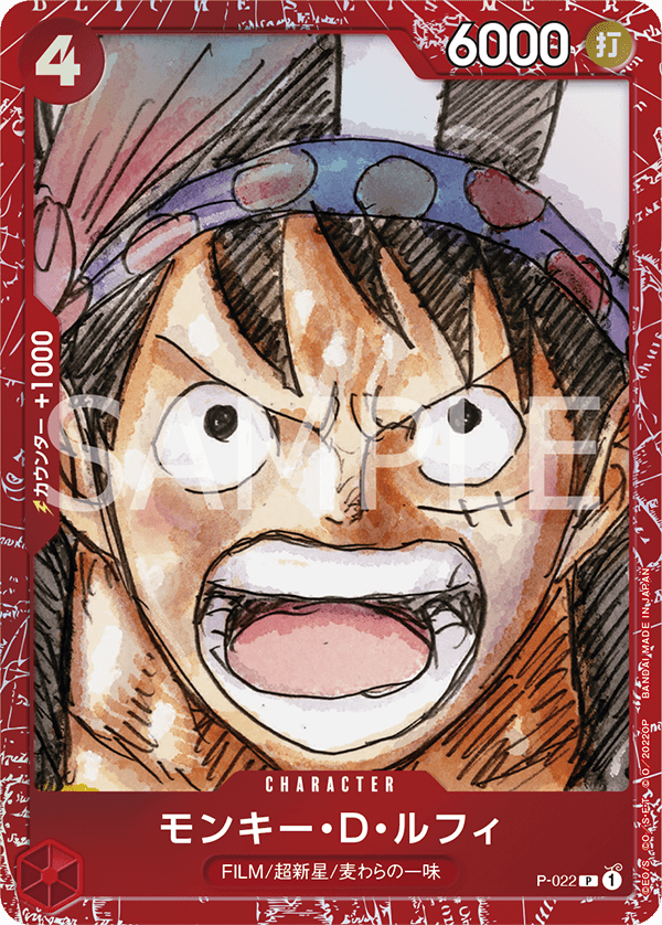 P-022 モンキー・D・ルフィ P★【プレミアムカードコレクション ‐ONE PIECE FILM RED ‐】