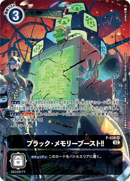 P-039 Black Memory Boost!! SR