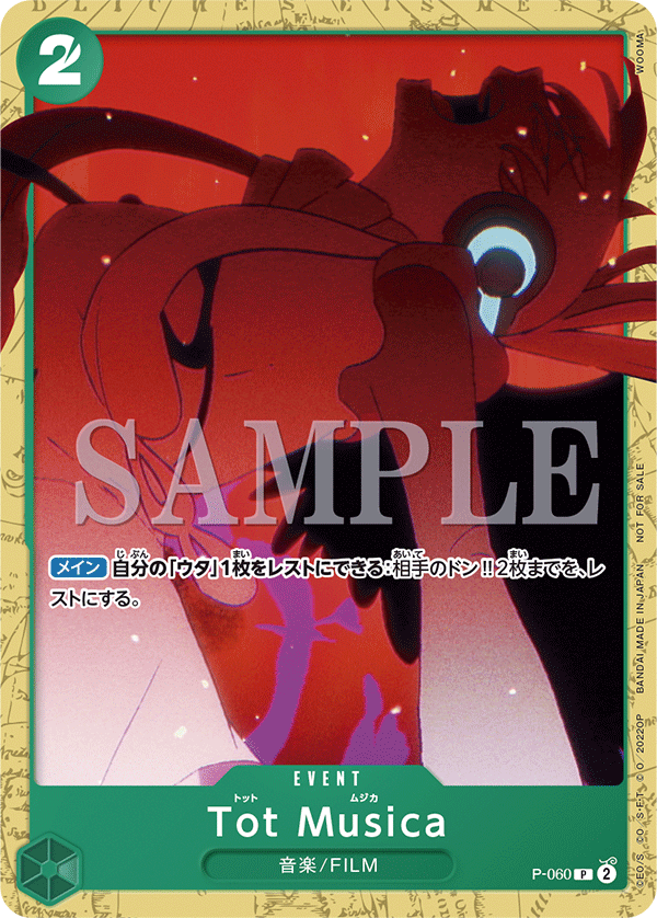 P-060 Tot Musica P【『ONE PIECE FILM RED』アンコールパック】