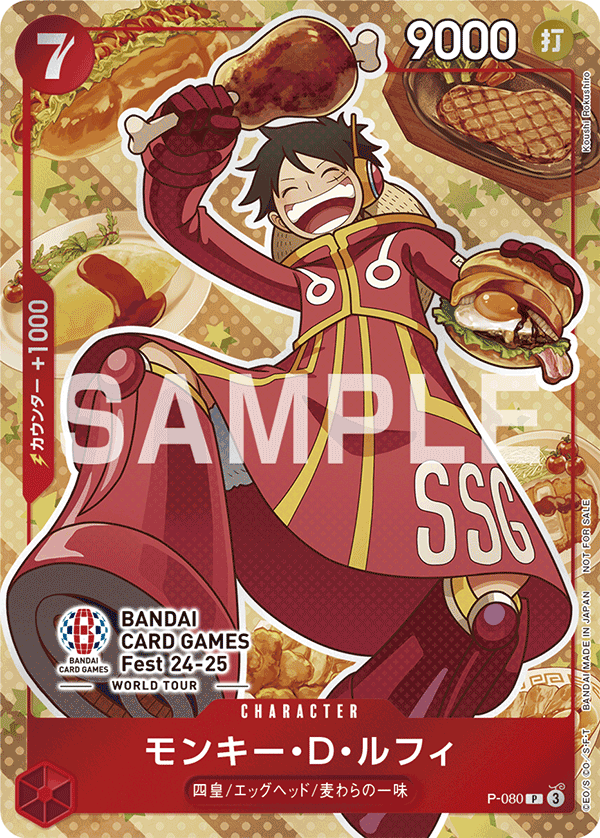 P-080 モンキー・D・ルフィ P【Foil】【BANDAI CARD GAMES Fest 24-25 World Tour 来場記念品】