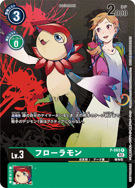 P-083 Floramon P