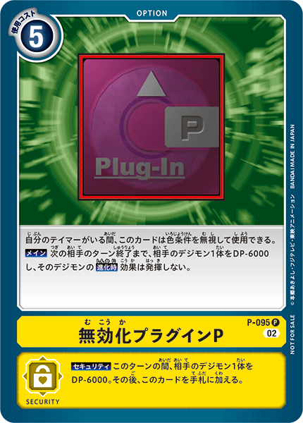 P-095 Disable Plugin PP