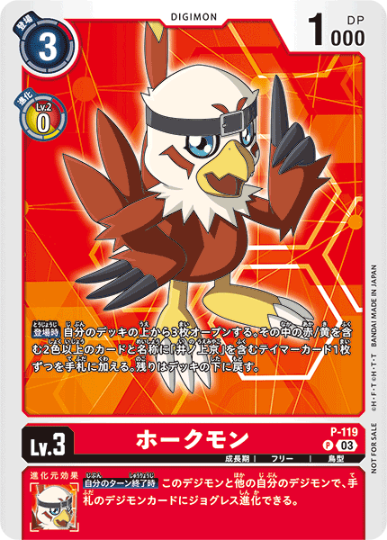 P-119 Hawkmon P