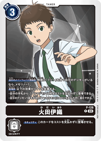 P-128 Iori Hotaka P
