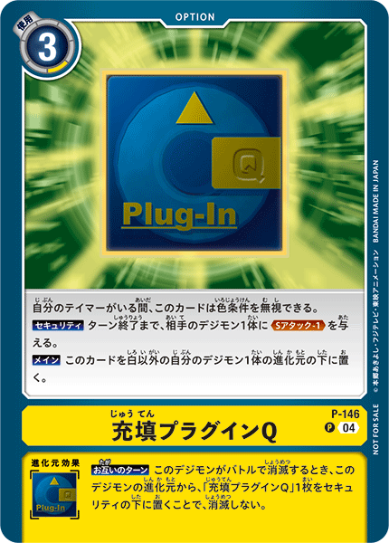 P-146 Filling Plug-in QP