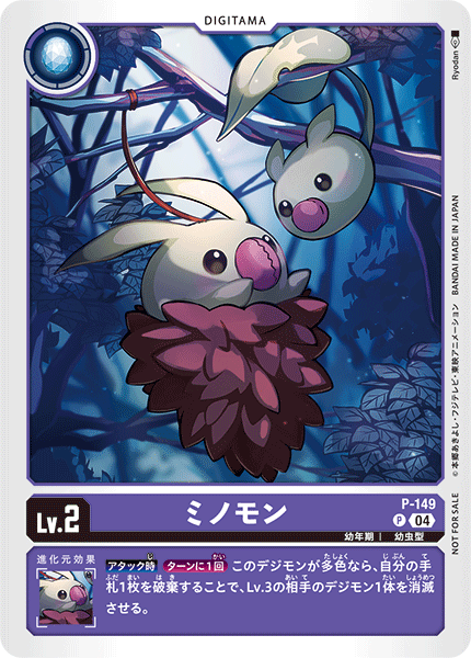 P-149 Minomon P