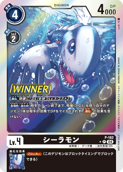 P-162 シーラモン P