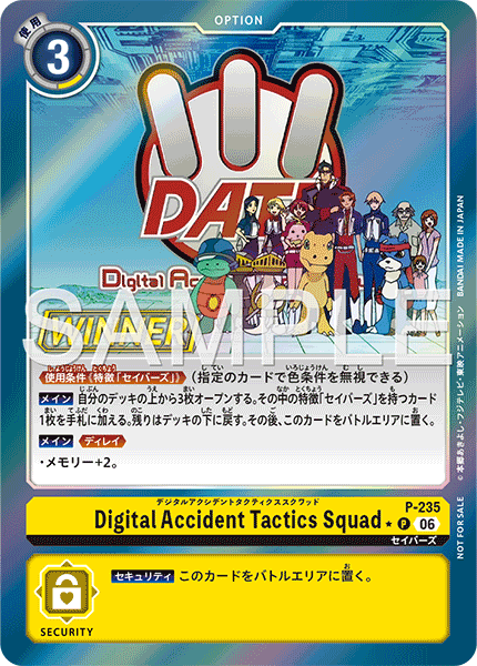 P-235 Digital Accident Tactics Squad P