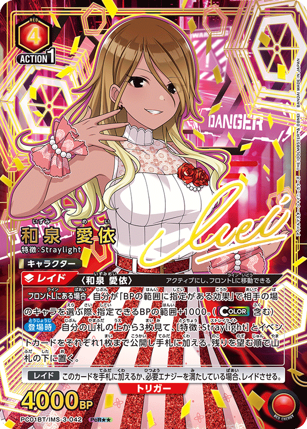 PC01BT/IMS-3-042 Izumi Ai Pcr★★