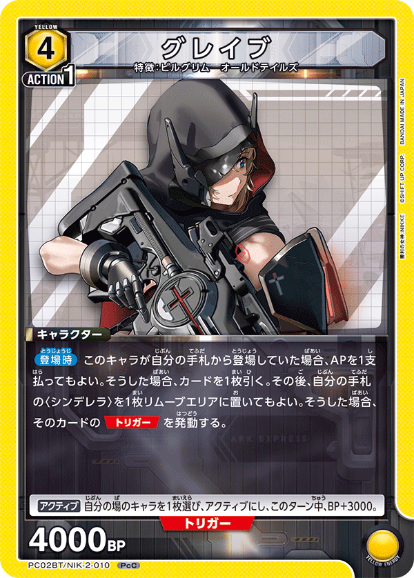 PC02BT/NIK-2-010 Grave PcC