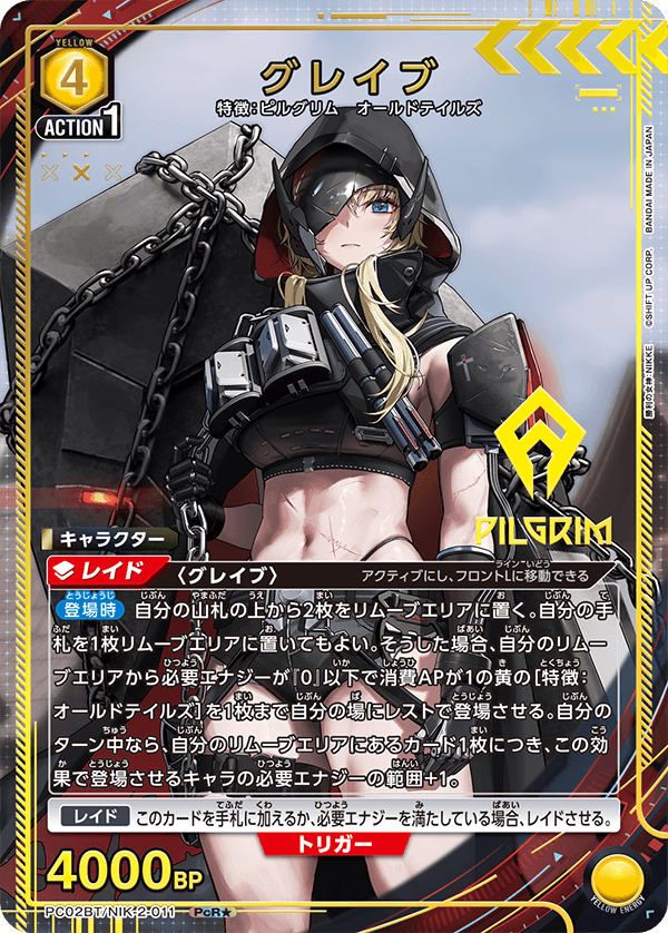 PC02BT/NIK-2-011 グレイブ PcR★