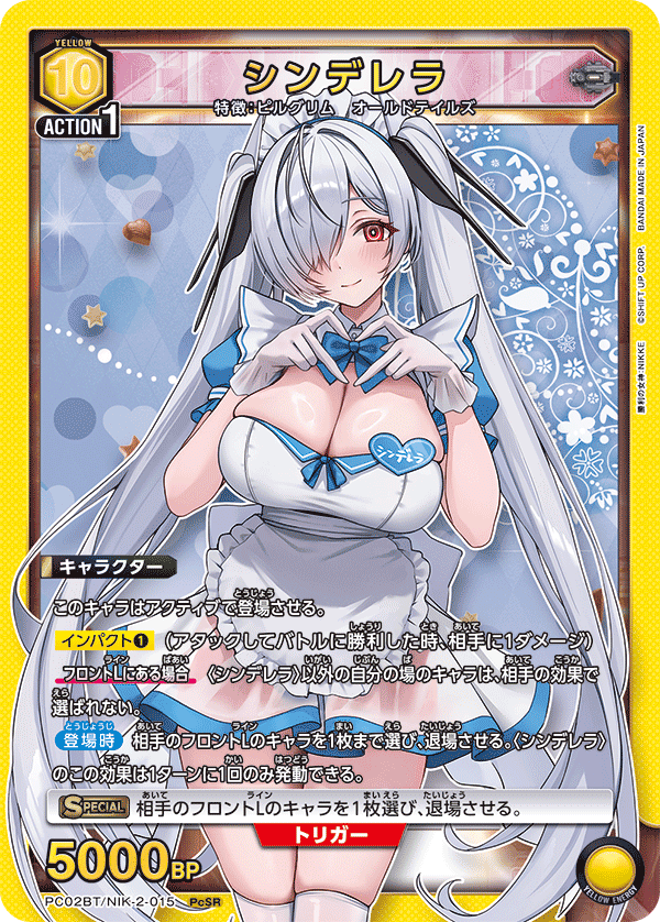 PC02BT/NIK-2-015 シンデレラ PcSR
