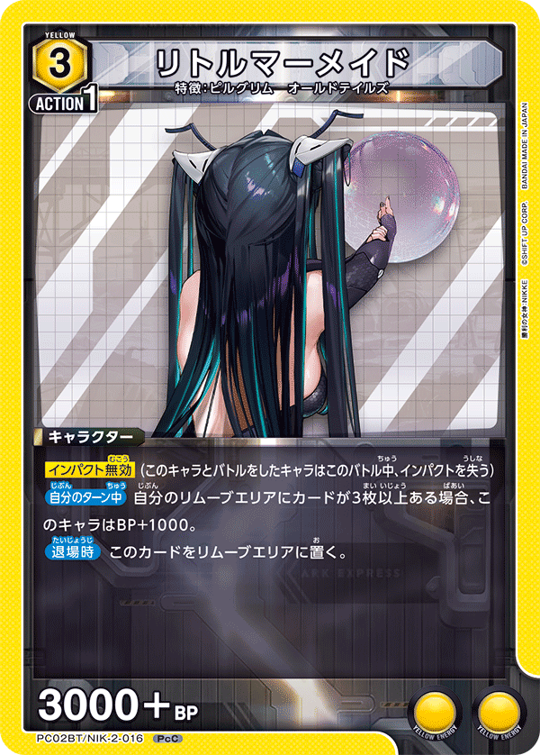 PC02BT/NIK-2-016 The Little Mermaid PcC