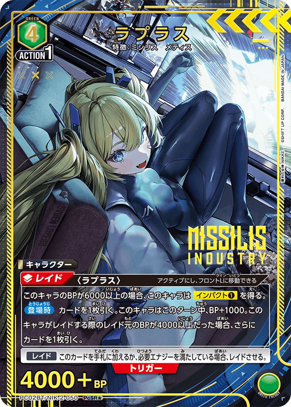 PC02BT/NIK-2-050 ラプラス PcSR★