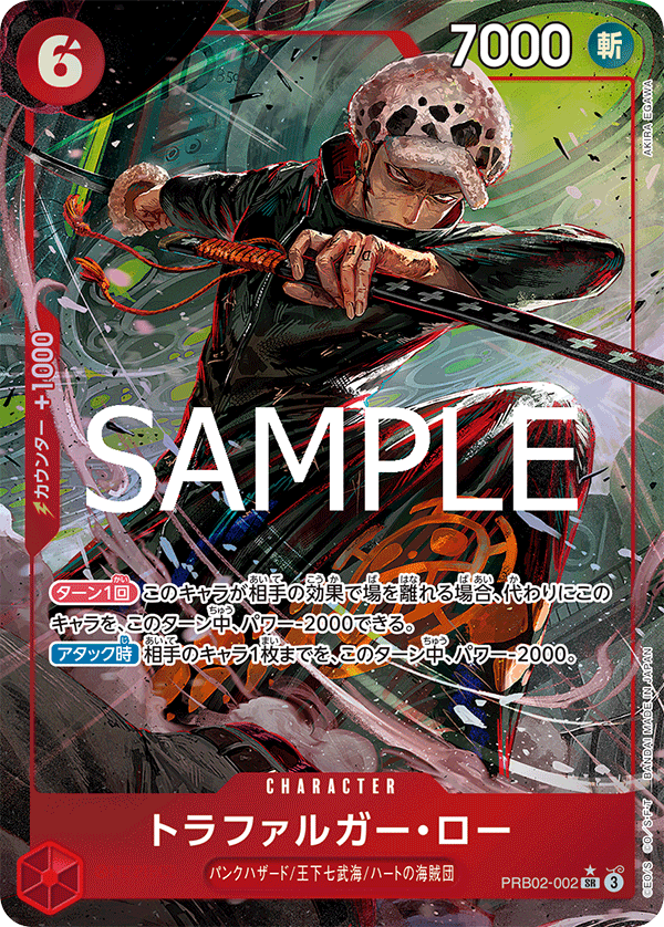 PRB02-002 トラファルガー?ロー SR★
