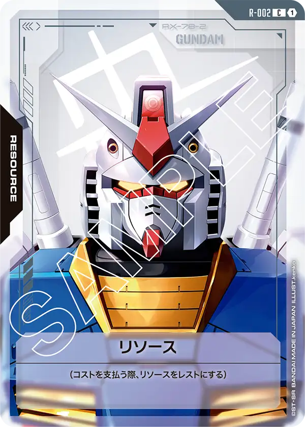 R-002 リソース C