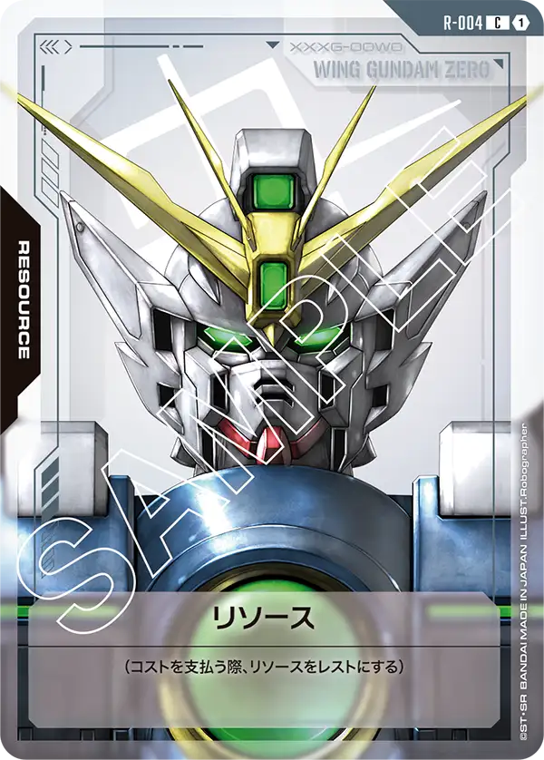 R-004 リソース C