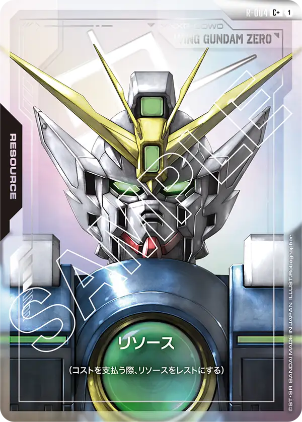 R-004 リソース C+