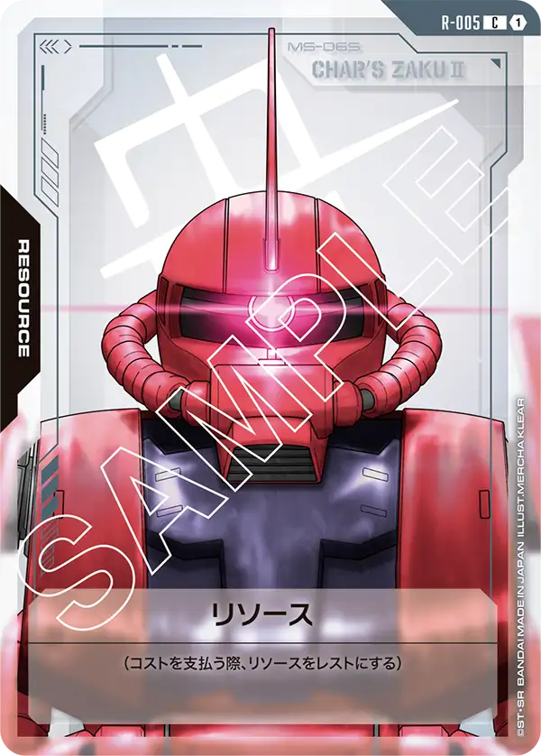 R-005 リソース C