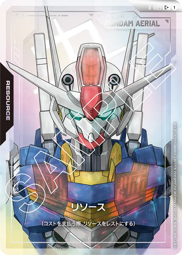 R-009 リソース C+