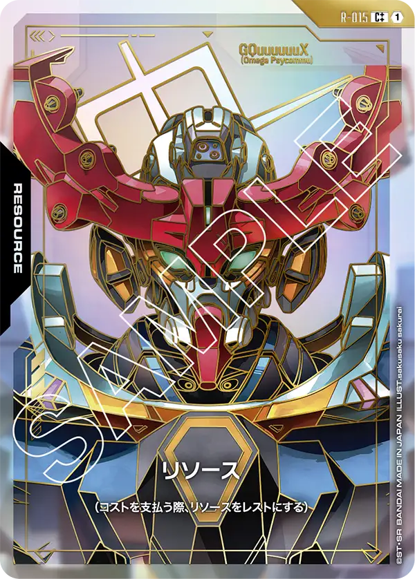 R-015 リソース C++