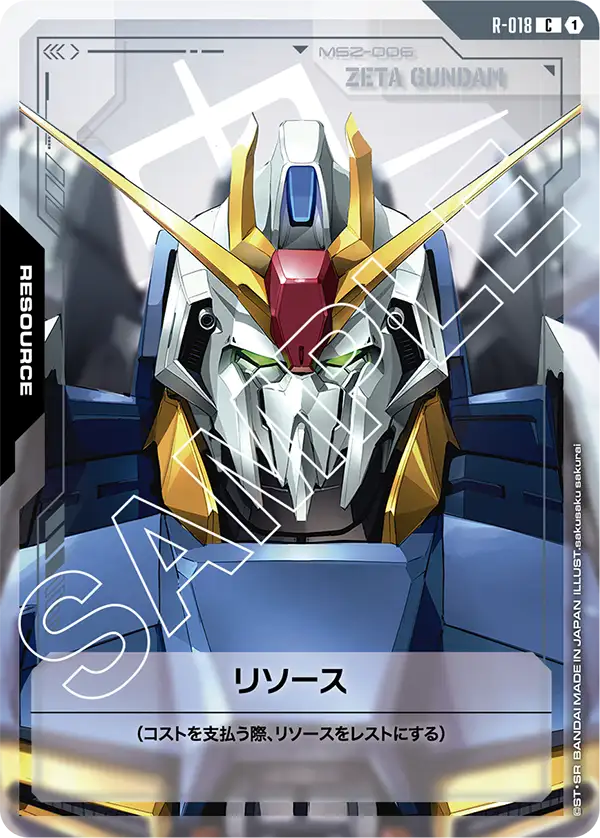 R-018 リソース C