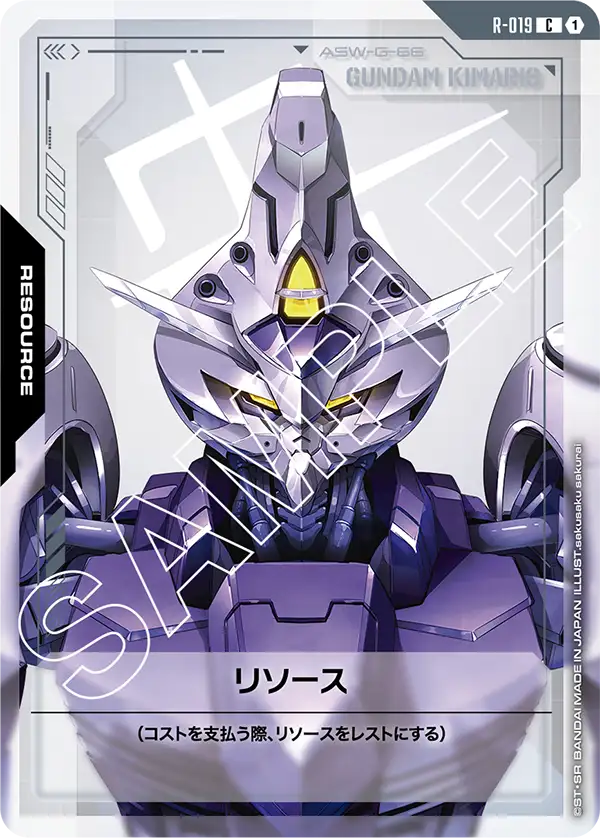 R-019 リソース C