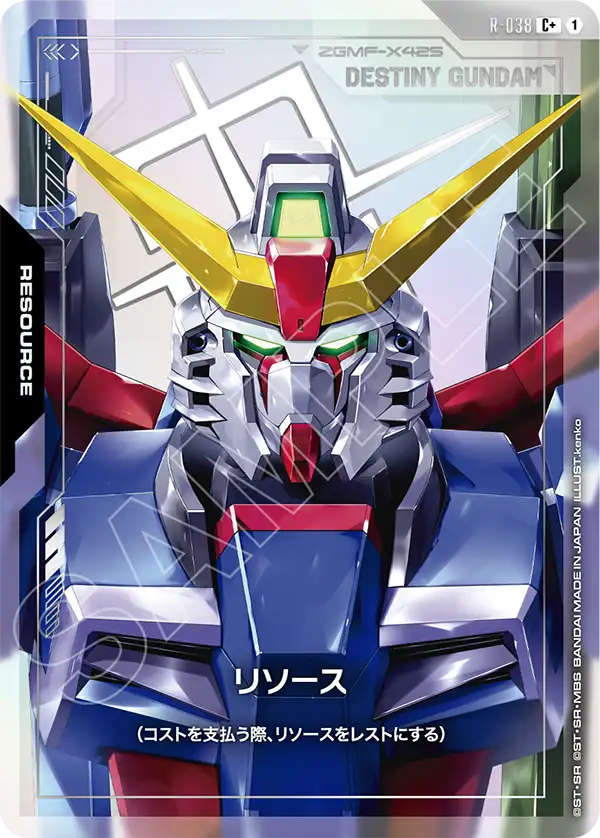 R-038 リソース C+
