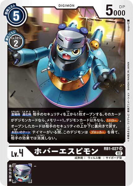 RB1-027 Hover Espimon SR