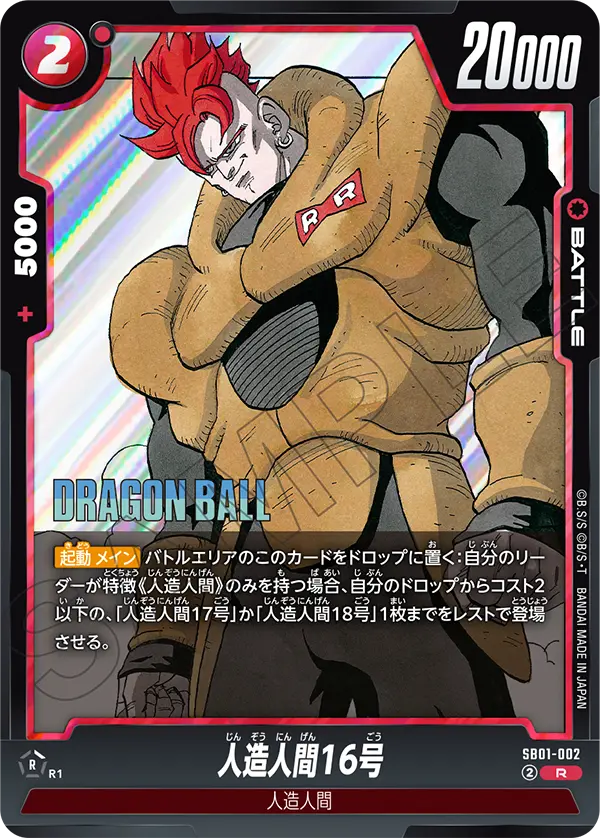 SB01-002 Android 16 R
