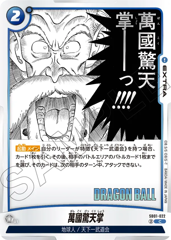 SB01-022 All-World Heavenly Palm C