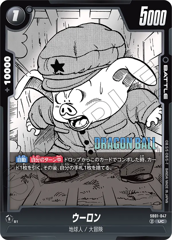 SB01-047 Oolong UC