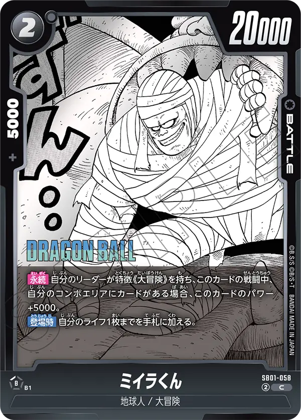 SB01-058 Mummy C