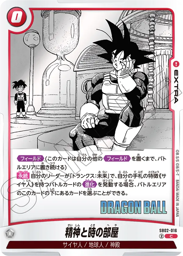 SB02-016 Hyperbolic Time Chamber C