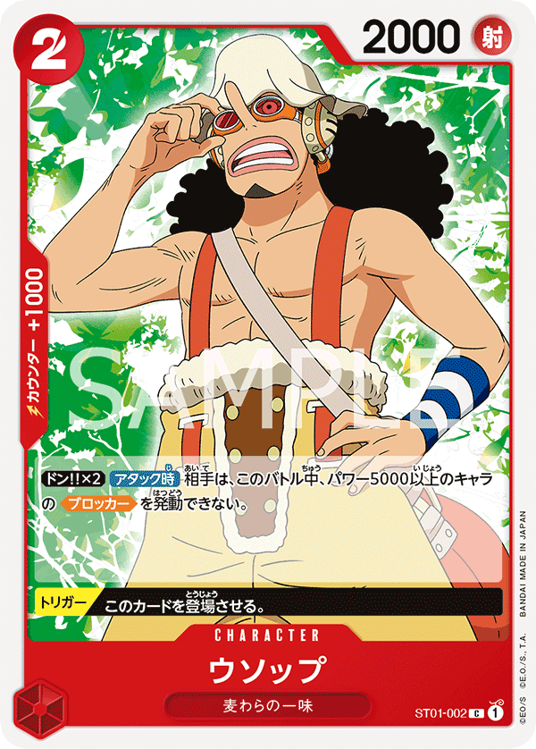 ST01-002 Usopp C