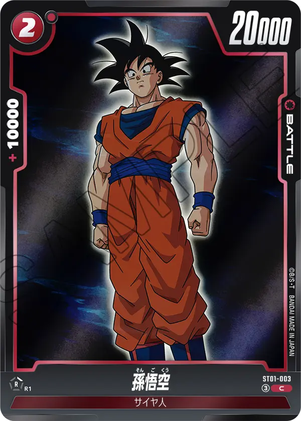 ST01-003 孫悟空 C