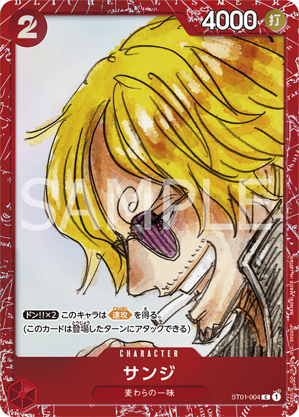 ST01-004 サンジ C★【プレミアムカードコレクション ‐ONE PIECE FILM RED ‐】