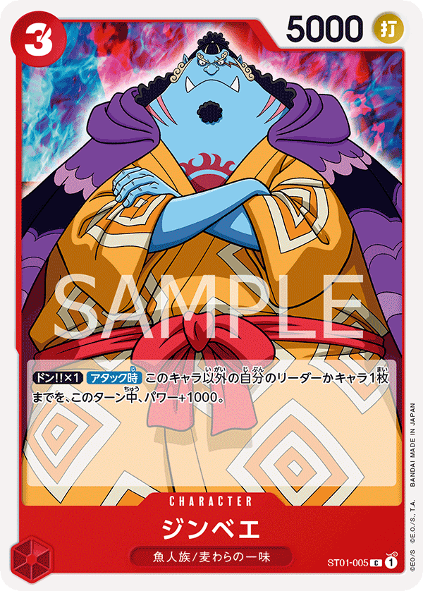 ST01-005 Jinbei C