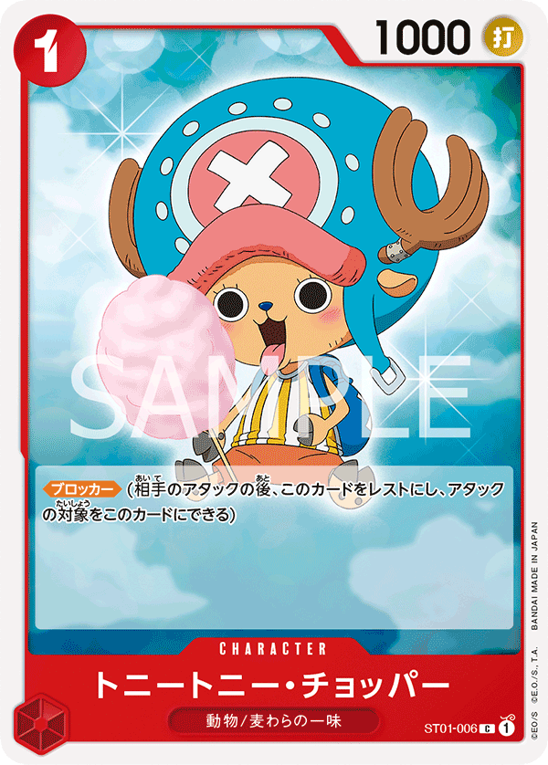ST01-006 Tony Tony Chopper C