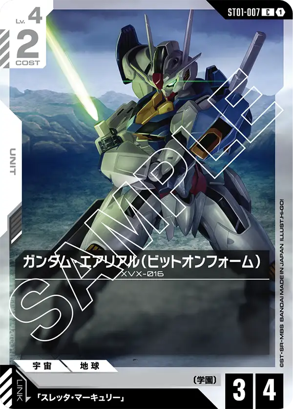 ST01-007 Gundam Aerial (Bit-on Form) C